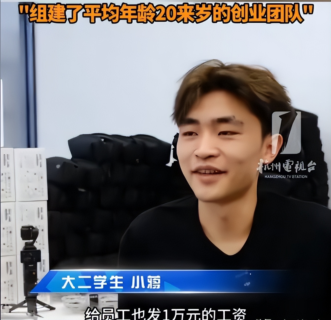 3个月狂赚40多万！杭州大二学生发现闲鱼的秘密，组建团队开公司(图12)