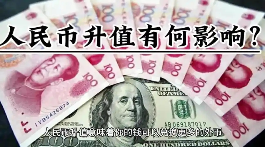 美国的目的：逼中国签“广场协议”，以人民币升值换美国再次伟大(图9)