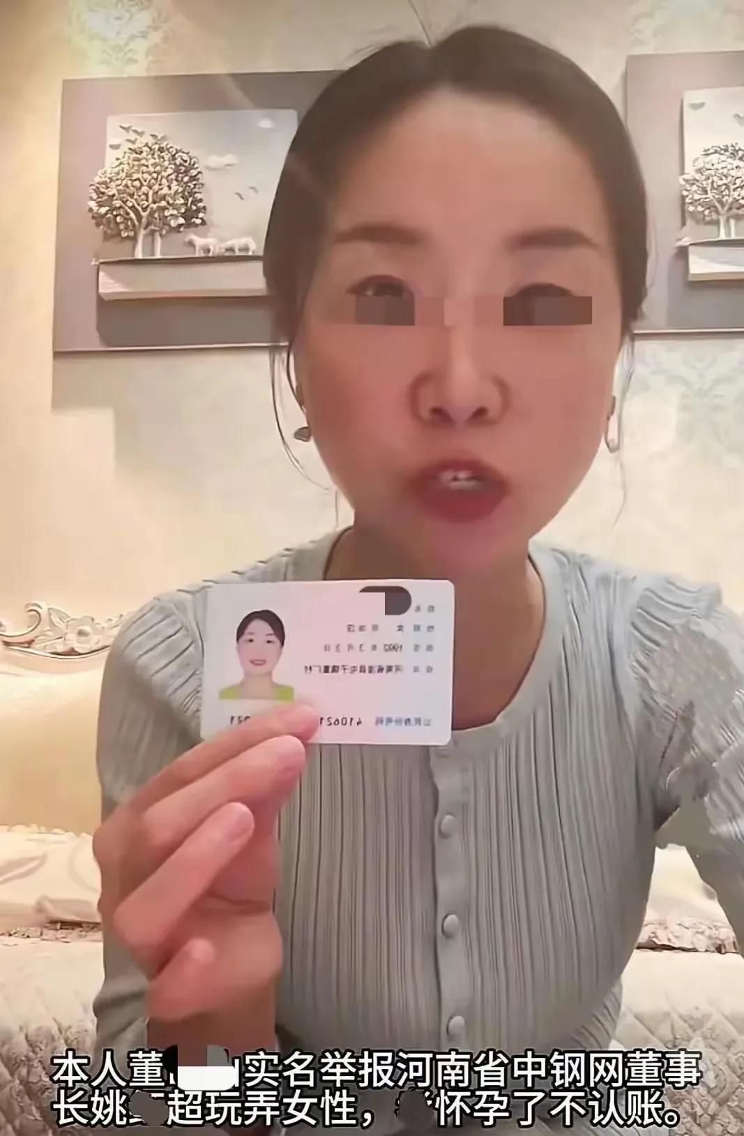 辣眼！女子举报董事长婚内出轨信息量大：怀孕流产、聊天记录美照(图4)