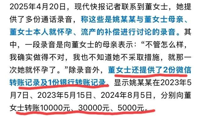 辣眼！女子举报董事长婚内出轨信息量大：怀孕流产、聊天记录美照(图5)