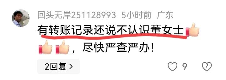 辣眼！女子举报董事长婚内出轨信息量大：怀孕流产、聊天记录美照(图6)