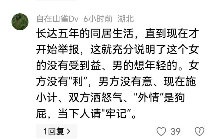 辣眼！女子举报董事长婚内出轨信息量大：怀孕流产、聊天记录美照(图9)