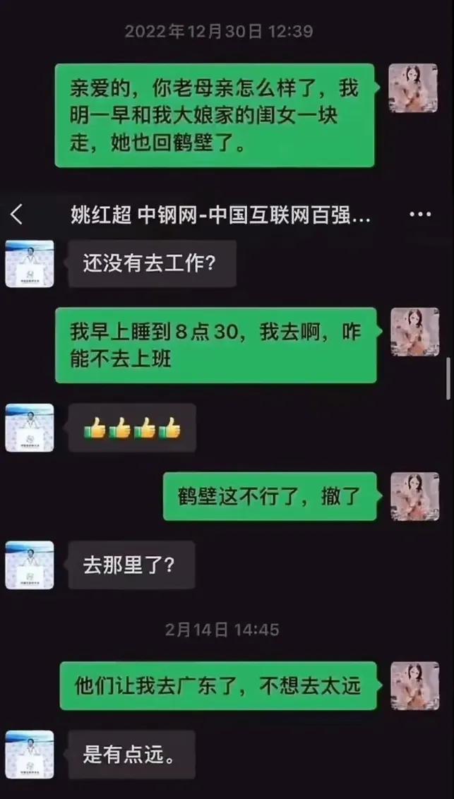 辣眼！女子举报董事长婚内出轨信息量大：怀孕流产、聊天记录美照(图12)