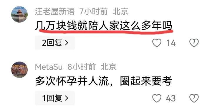 辣眼！女子举报董事长婚内出轨信息量大：怀孕流产、聊天记录美照(图11)