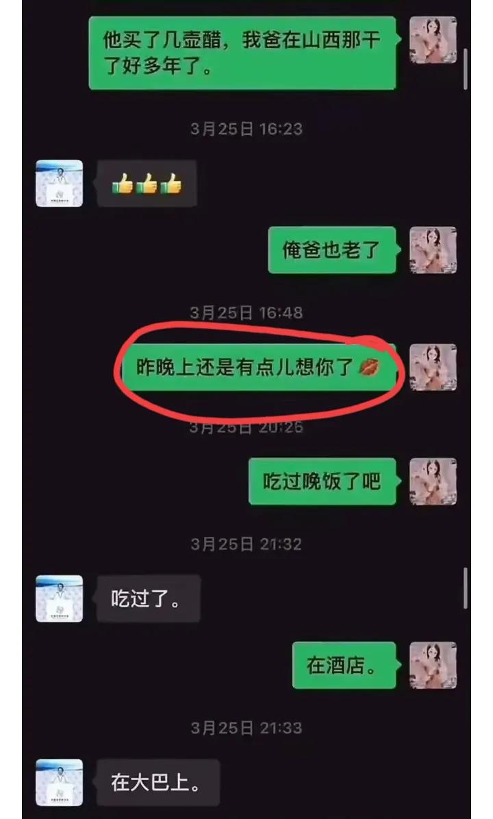 辣眼！女子举报董事长婚内出轨信息量大：怀孕流产、聊天记录美照(图14)