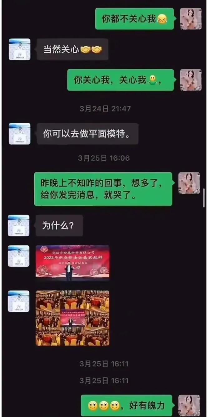 辣眼！女子举报董事长婚内出轨信息量大：怀孕流产、聊天记录美照(图13)