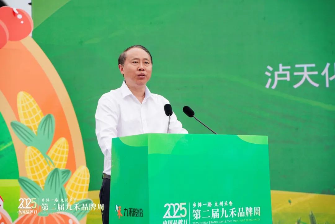 九禾品牌战略发布！向强势品牌全力进军(图3)