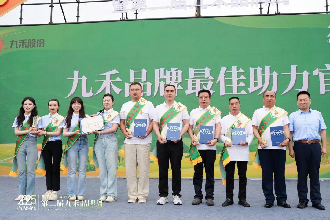 九禾品牌战略发布！向强势品牌全力进军(图5)
