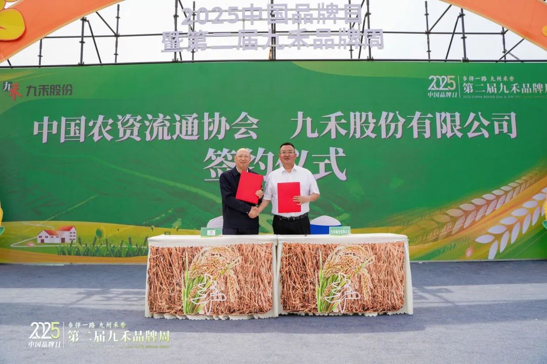 九禾品牌战略发布！向强势品牌全力进军(图7)