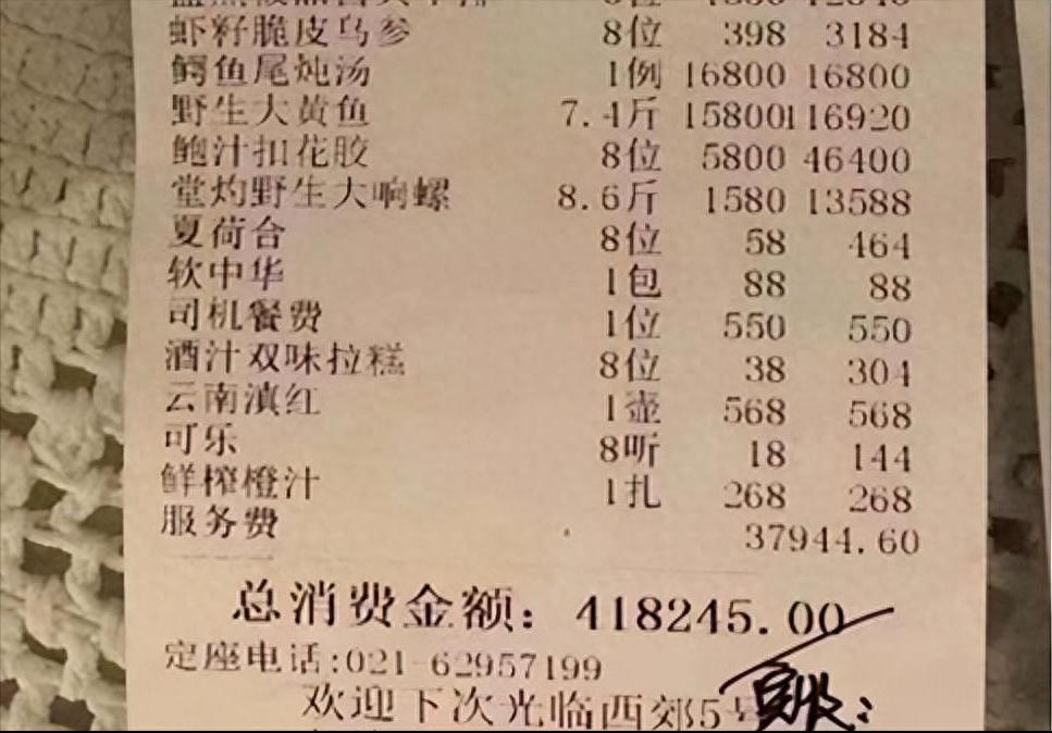 中国稀土太子爷的奢靡生活：40万一顿饭，父子联手挥霍上百亿资产(图1)