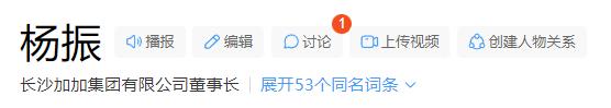 “酱油大王”跌落神坛？代工厂停产、连亏三年、一家三口成老赖！(图29)
