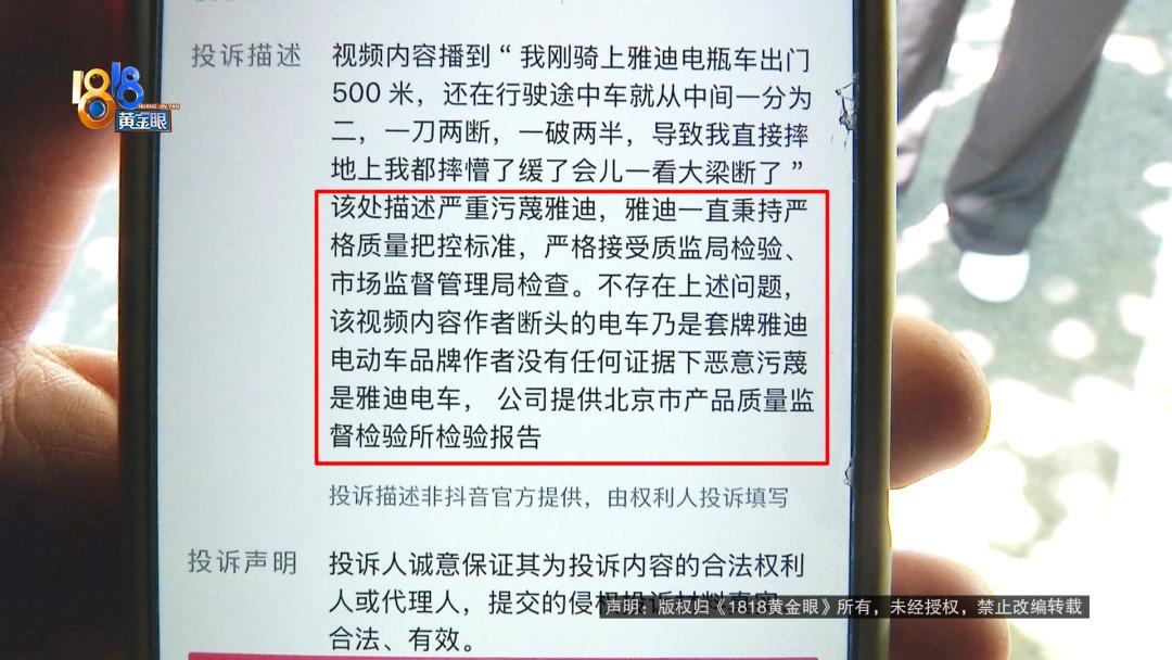 骑大牌电动车断成两截，结果还被厂商举报了？当事人：就跟老母猪上树一样(图6)
