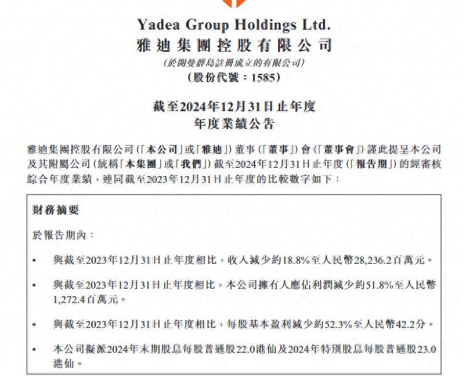 雅迪虎落平阳业绩“腰斩”，一年少卖350万台车，产品质量问题引关注(图1)