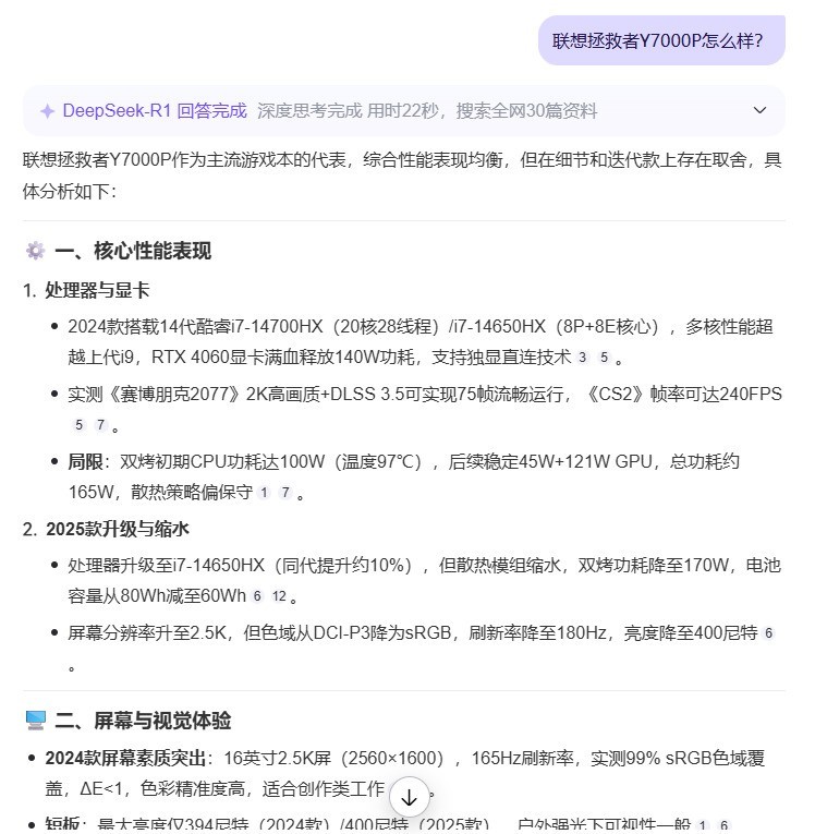 CRO、GEO、SEO这些营销词汇是什么意思(图2)