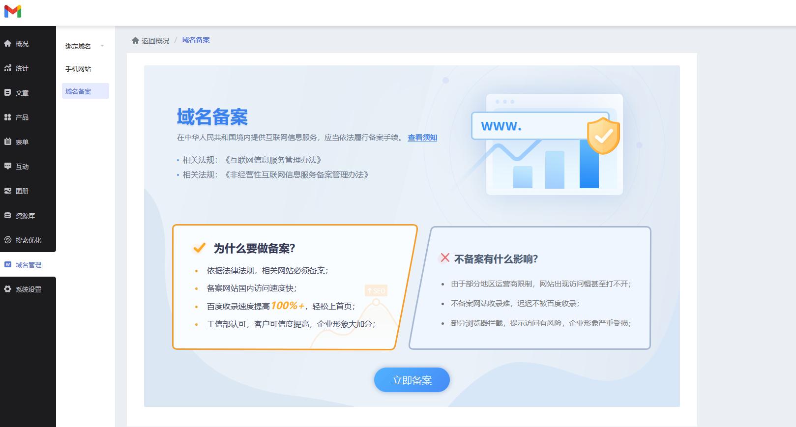 创建网站的基本步骤，如何建立自己的网站(图10)