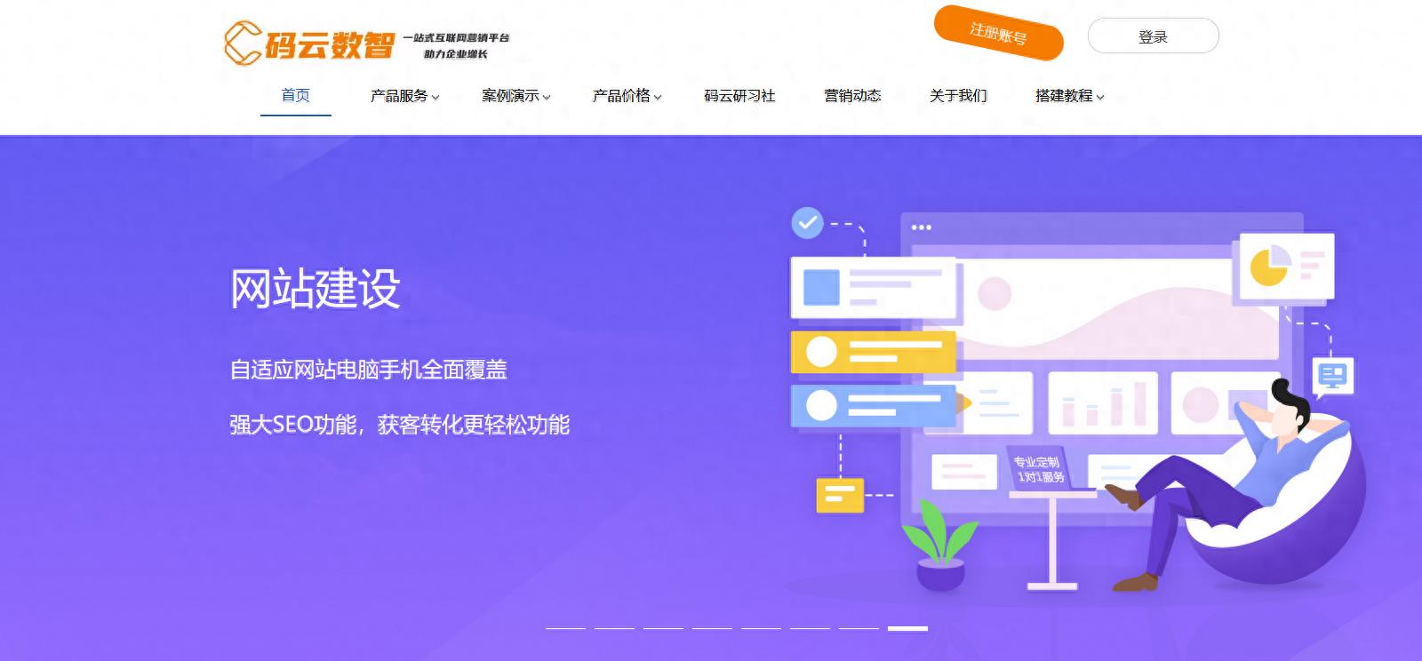 创建网站的基本步骤，如何建立自己的网站(图1)
