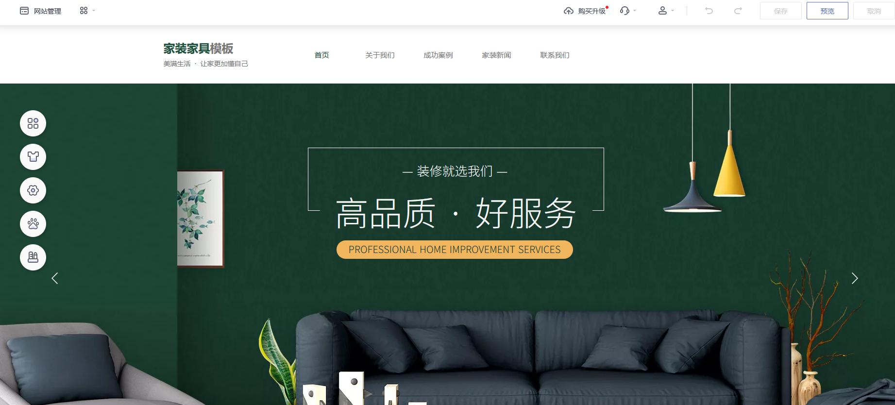 创建网站的基本步骤，如何建立自己的网站(图4)