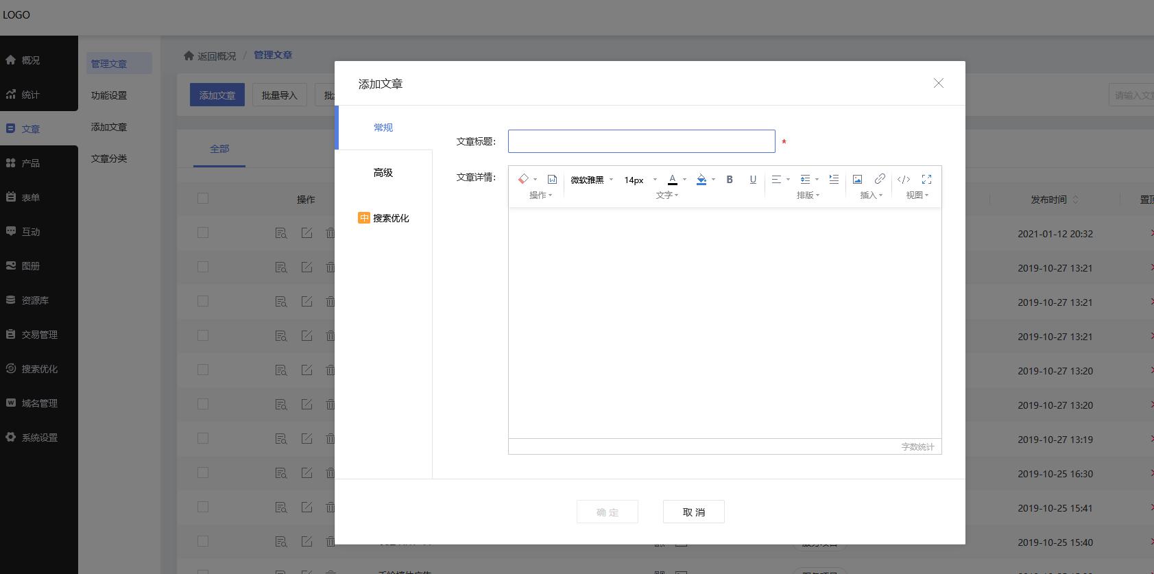 创建网站的基本步骤，如何建立自己的网站(图6)