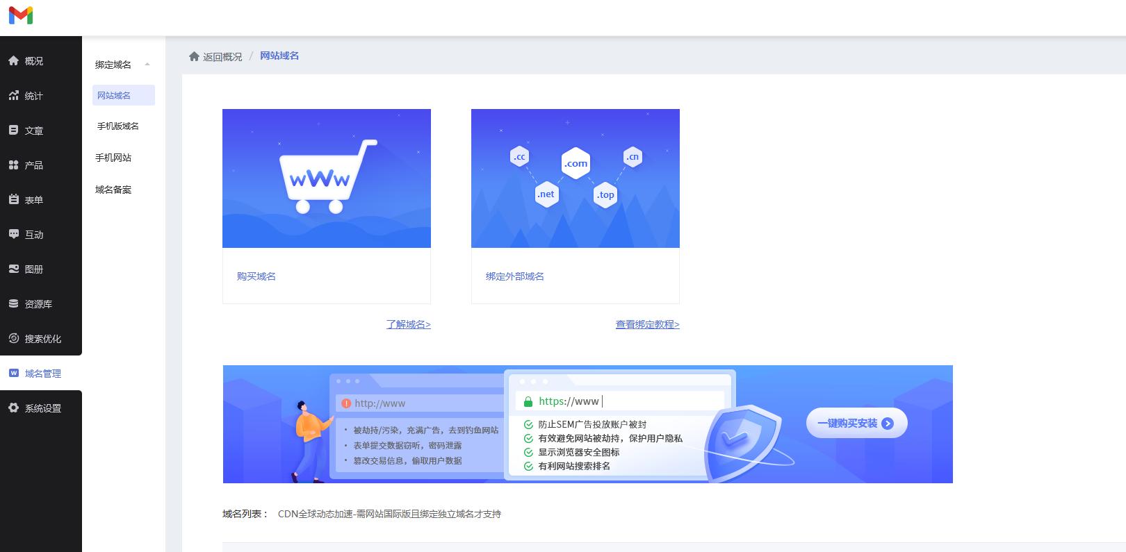 创建网站的基本步骤，如何建立自己的网站(图9)
