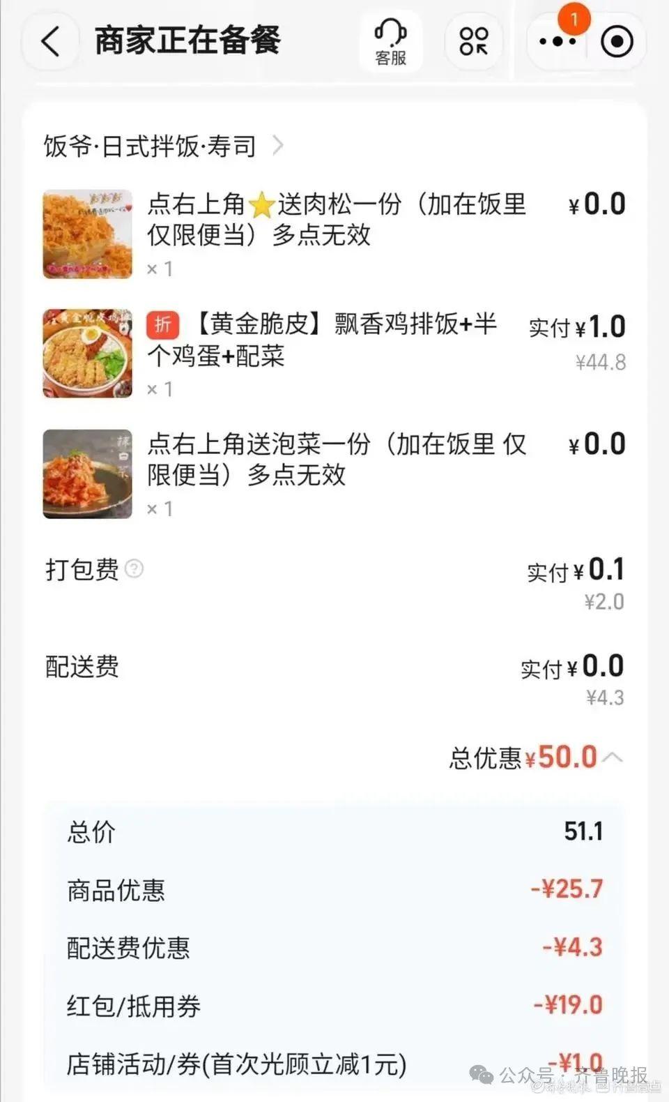 “根本做不完！”外卖大战白热化：店家赔钱也要卖，有骑手一天赚1700多元(图4)