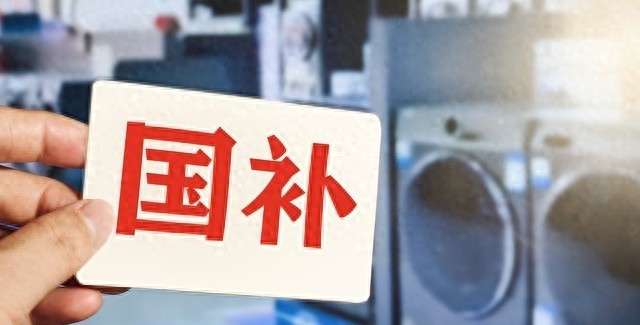 七月国补最新消息！河南，吉林，重庆等19省已下线，6省券限量(图1)