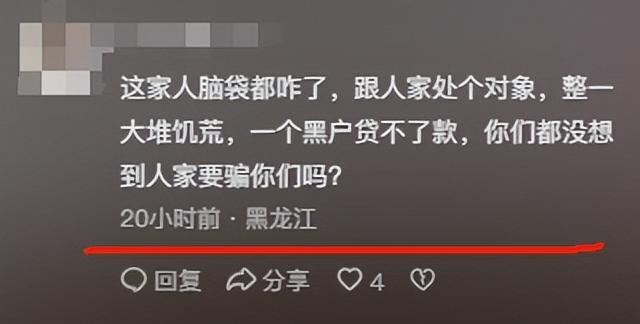 女子贷款414万给大肚老头，发生关系怀孕后被抛弃，还骗亲儿20万(图6)
