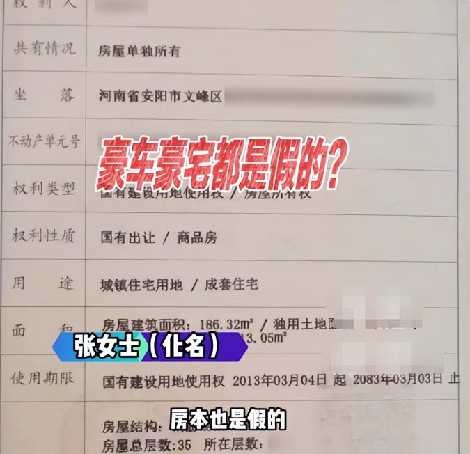 女子贷款414万给大肚老头，发生关系怀孕后被抛弃，还骗亲儿20万(图13)