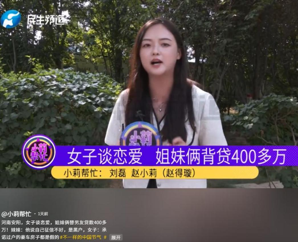 女子贷款414万给大肚老头，发生关系怀孕后被抛弃，还骗亲儿20万(图17)