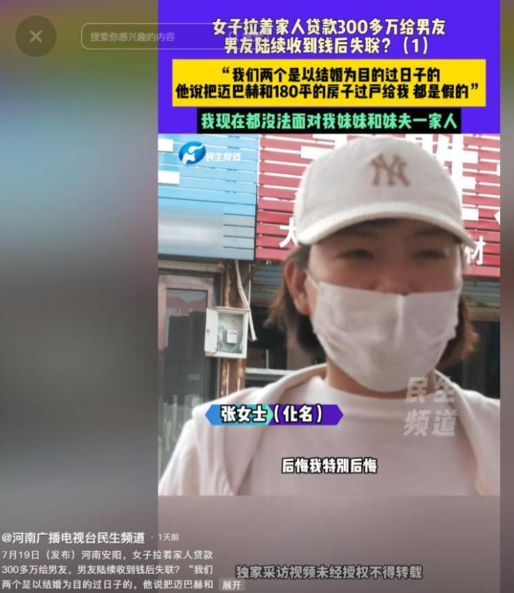 女子贷款414万给大肚老头，发生关系怀孕后被抛弃，还骗亲儿20万(图16)