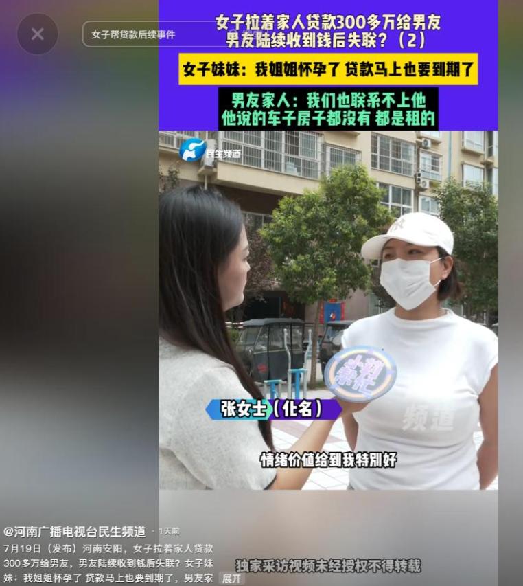 女子贷款414万给大肚老头，发生关系怀孕后被抛弃，还骗亲儿20万(图15)