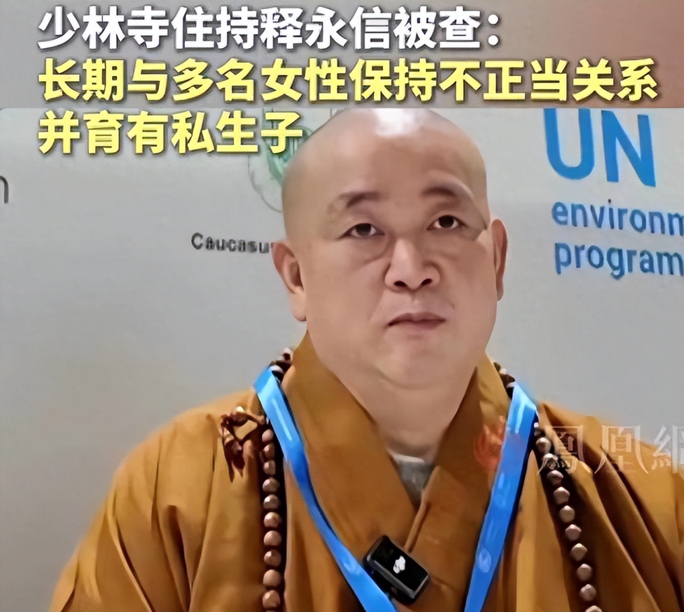 越扒越有！知名大V曝释永信猛料，简直坏透了，多位女明星被牵连(图2)