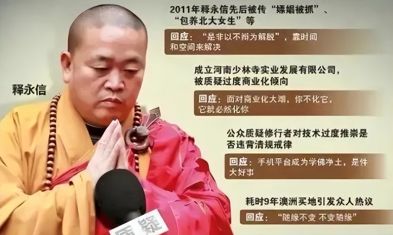 越扒越有！知名大V曝释永信猛料，简直坏透了，多位女明星被牵连(图8)