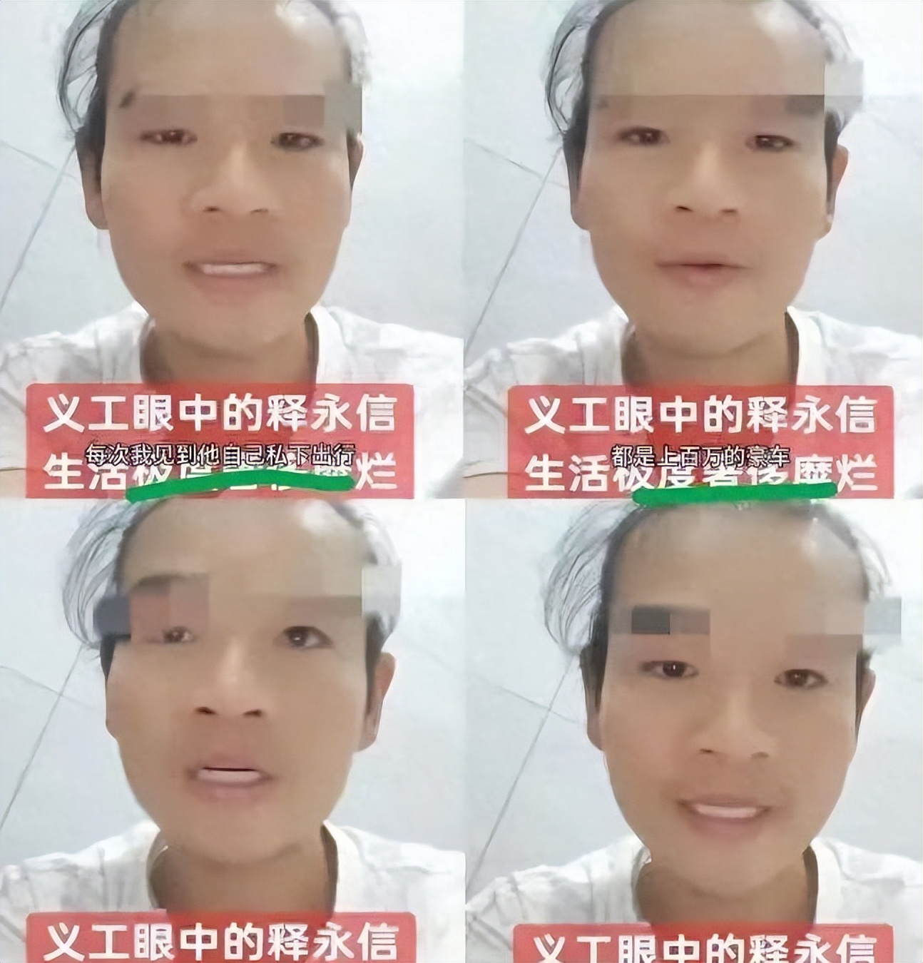 越扒越有！知名大V曝释永信猛料，简直坏透了，多位女明星被牵连(图9)
