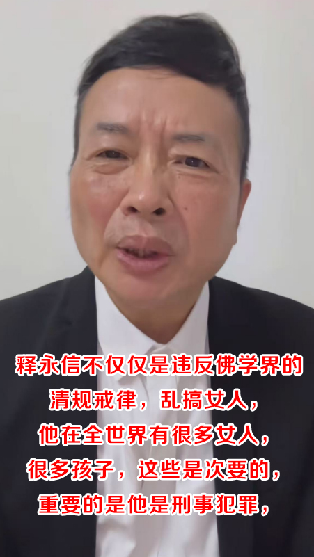 越扒越有！知名大V曝释永信猛料，简直坏透了，多位女明星被牵连(图24)