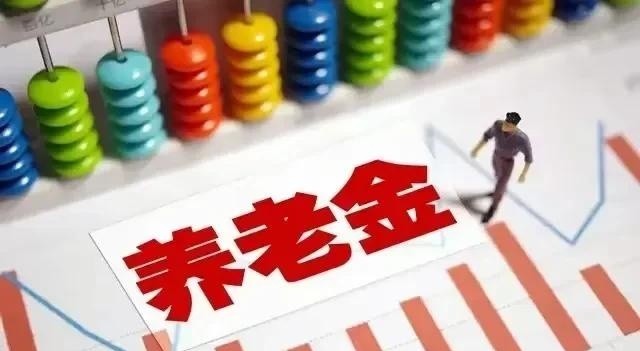 工龄41年退休金才3667？看到细节有点心酸！(图4)
