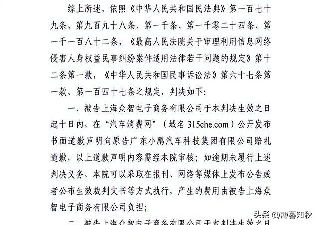 小！鹏汽车成功处理两起舆情(图2)