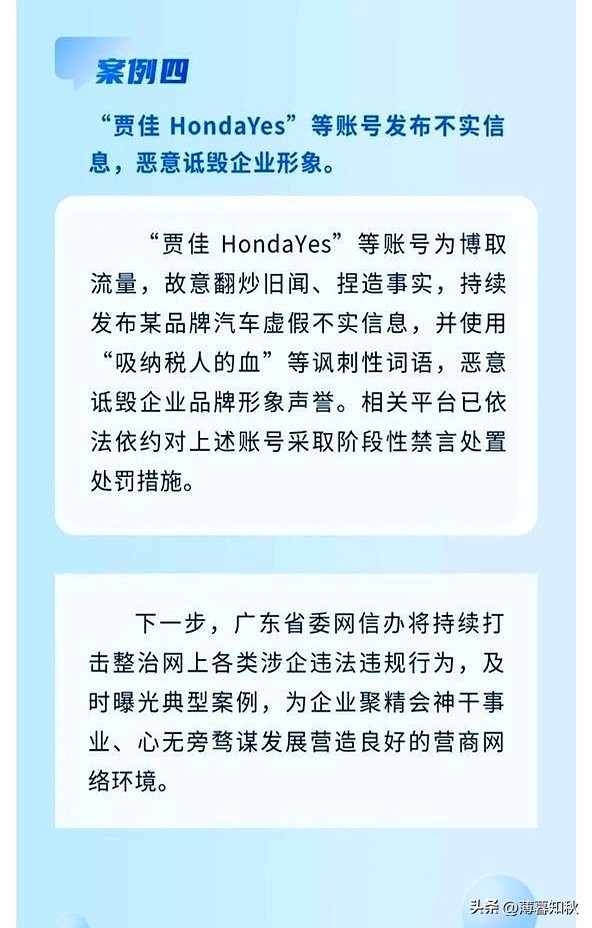 小！鹏汽车成功处理两起舆情(图3)