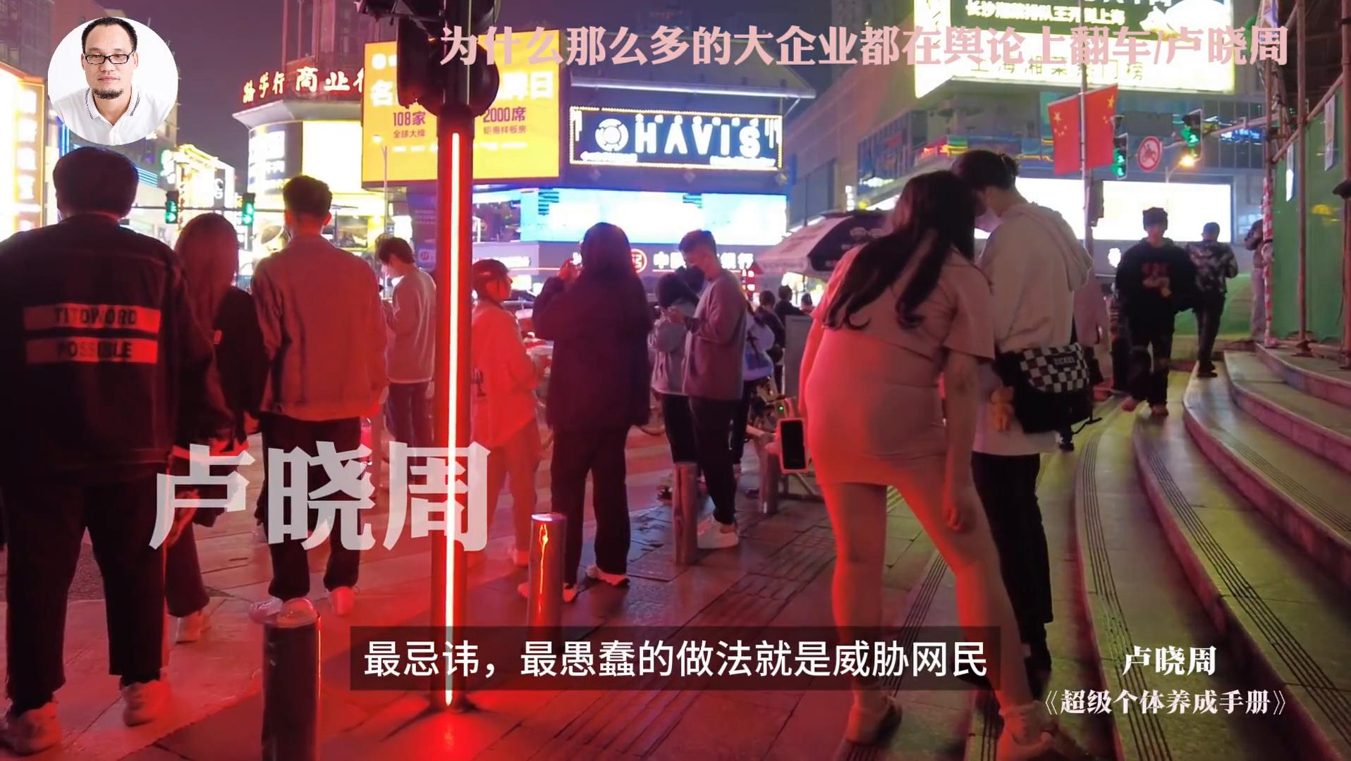 为什么那么多的大企业都在舆论上翻车(图2)