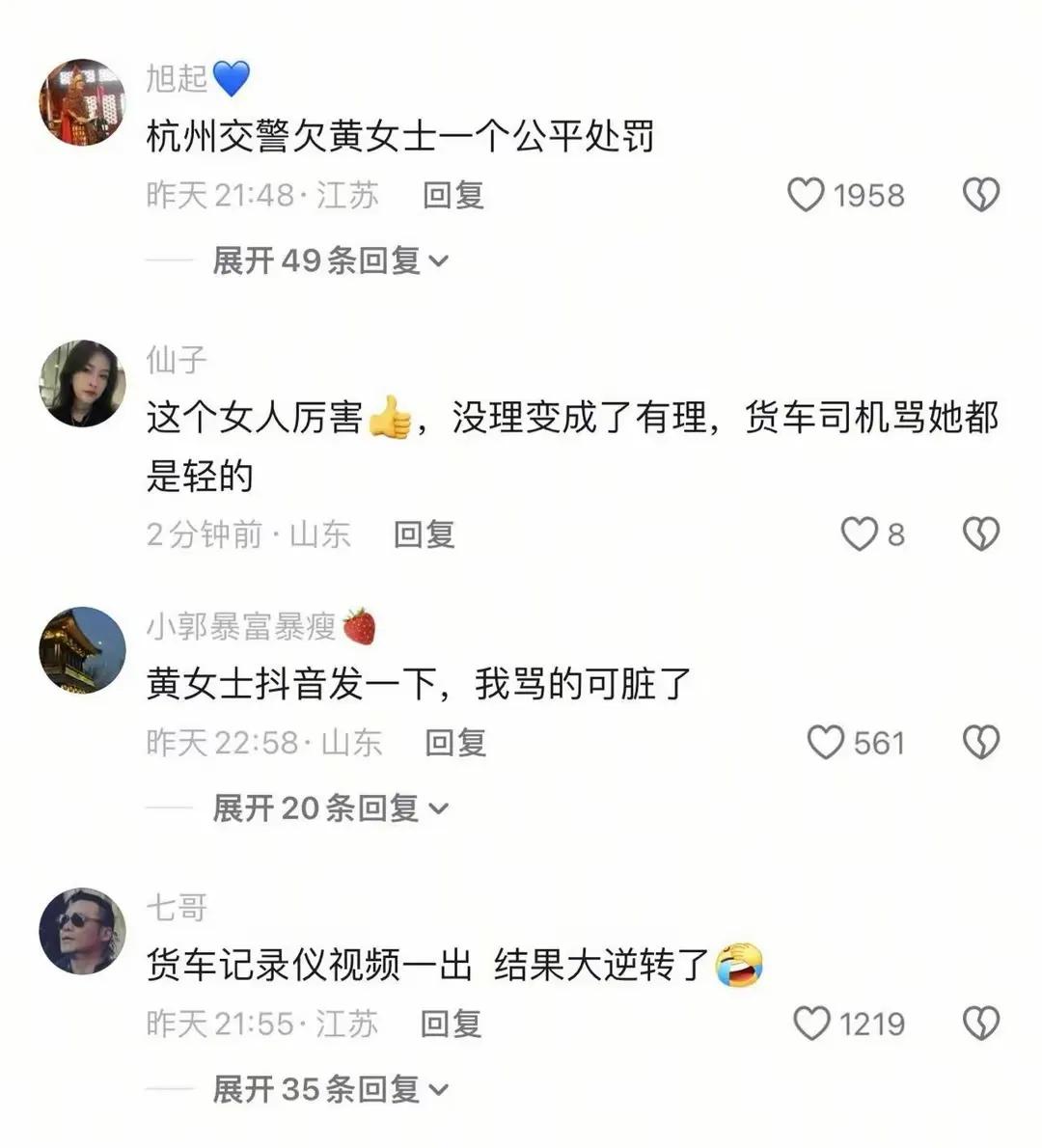 女司机投诉反成众矢之的，舆论为何力挺货车？事件背后令人深思(图4)