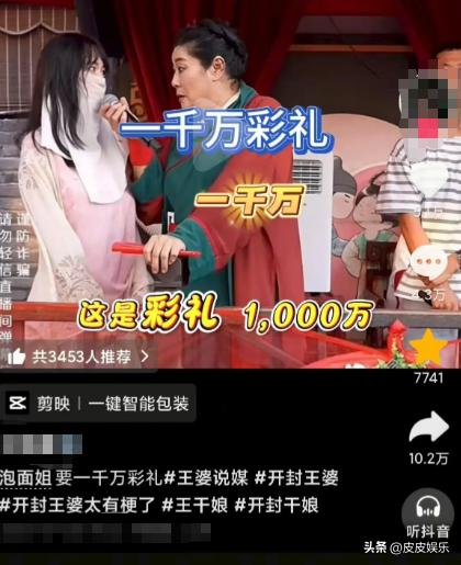 女子相亲彩礼要1000万，王婆现场翻脸，真实面目曝光，网友喊封杀(图8)