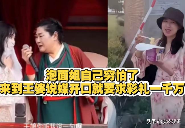 女子相亲彩礼要1000万，王婆现场翻脸，真实面目曝光，网友喊封杀(图27)