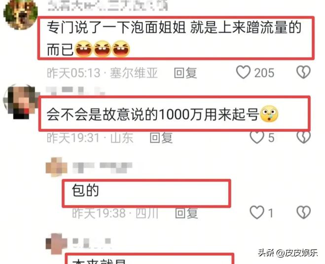 女子相亲彩礼要1000万，王婆现场翻脸，真实面目曝光，网友喊封杀(图25)