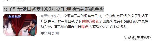 女子相亲彩礼要1000万，王婆现场翻脸，真实面目曝光，网友喊封杀(图29)