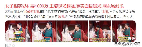 女子相亲彩礼要1000万，王婆现场翻脸，真实面目曝光，网友喊封杀(图30)
