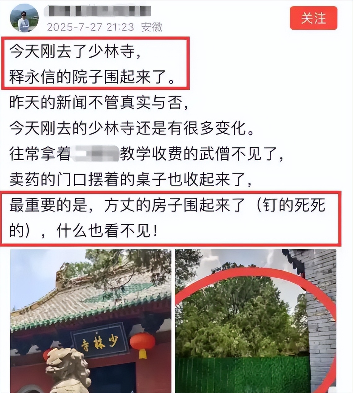 一波未平一波又起！释永信被抓，央视名嘴紧急发声，刘涛也受牵连(图4)
