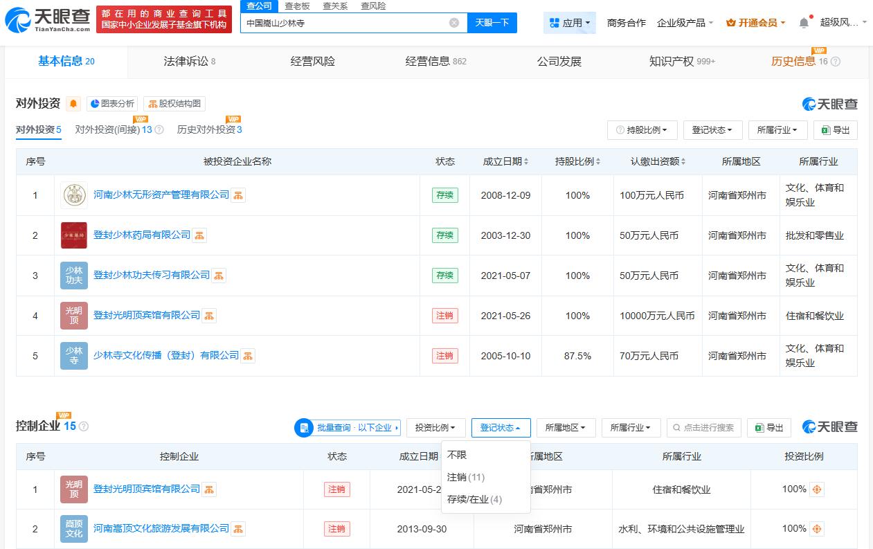 一波未平一波又起！释永信被抓，央视名嘴紧急发声，刘涛也受牵连(图9)
