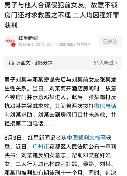 令人发指!广东广州,男子约前女友出来吃宵夜,并跟朋友商量,先后跟女子发生关系。(图2) 令人发指!广东广州,男子约前女友出来吃宵夜,并跟朋友商量,先后跟女子发生关系。(图2)