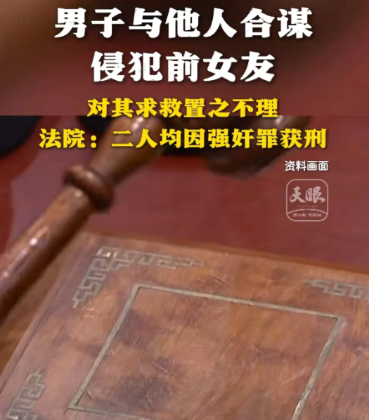 令人发指!广东广州,男子约前女友出来吃宵夜,并跟朋友商量,先后跟女子发生关系。(图3) 令人发指!广东广州,男子约前女友出来吃宵夜,并跟朋友商量,先后跟女子发生关系。(图3)