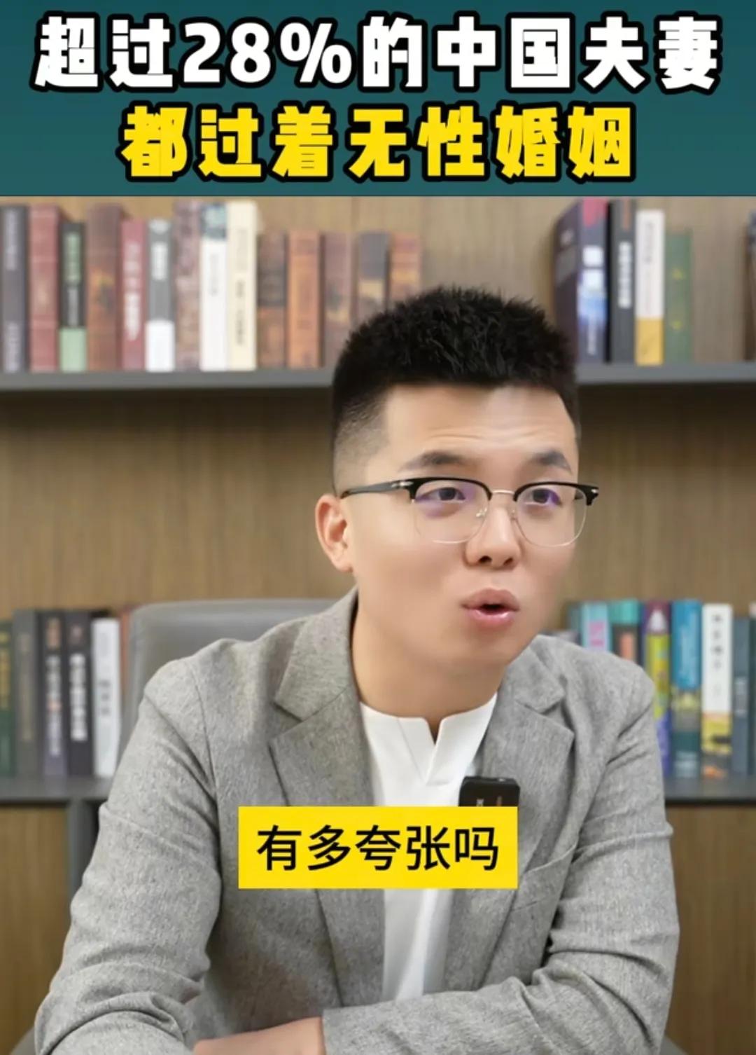 中国超28％夫妻过着无性婚姻，最终走向离婚，其中两点原因是关键(图4)