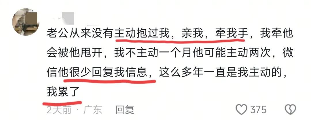 中国超28％夫妻过着无性婚姻，最终走向离婚，其中两点原因是关键(图3)